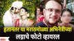 After Hruta Durgule this Marathi Actress Wedding Pictures Viral | Celebrity Wedding | Lokmat Filmy