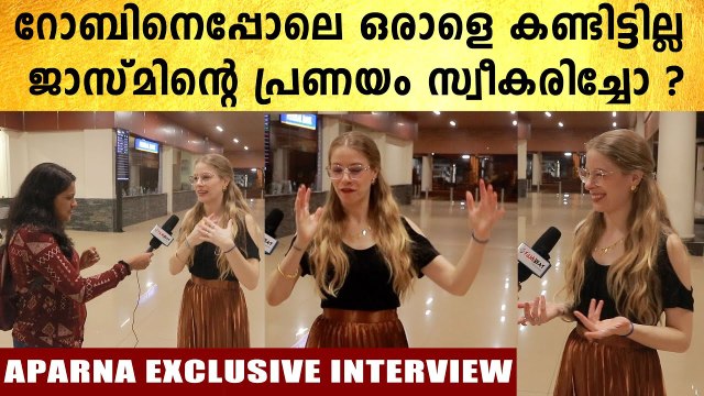 പുറത്തെ റോബിന്റെ ഫാൻ സപ്പോർട്ട് കണ്ട് ഞെട്ടി | Bigg Boss Malayalam Aparna First Response | #BiggBoss
