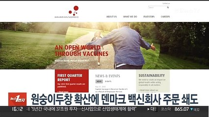 원숭이두창 확산에 덴마크 백신회사 주문 쇄도…"수십개국 연락"