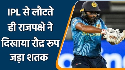 IPL 2022 में Fail होने के बाद, Bhanuka Rajapaksha ने घर लौटते ही जड़ा एक शानदर शतक | वनइंडिया हिंदी