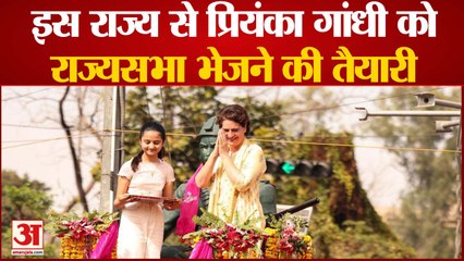 इस राज्य से प्रियंका गांधी को राज्यसभा भेजने की तैयारी