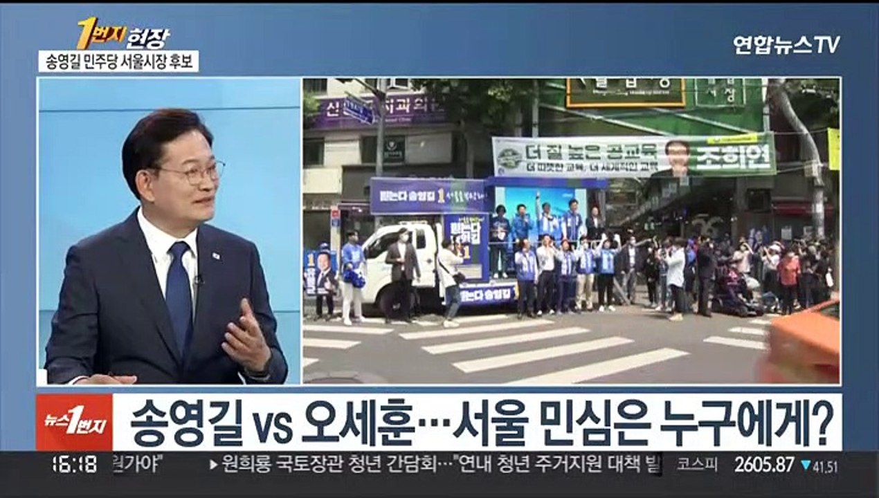[1번지현장] '대역전 일굴 것'…송영길에게 듣는 막판 승부수