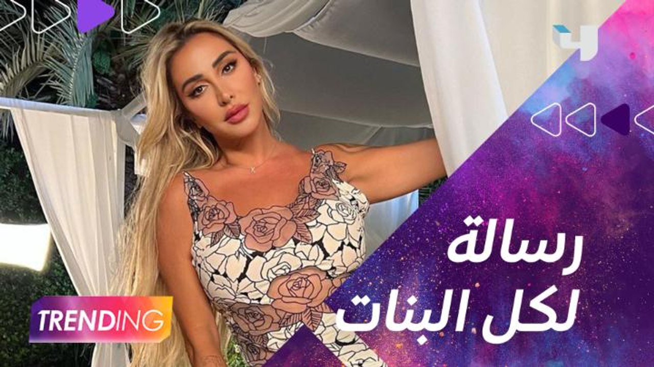 رسالة جويل مردينيان لكل البنات عبر TRENDING وكواليس جويل بلا فلتر