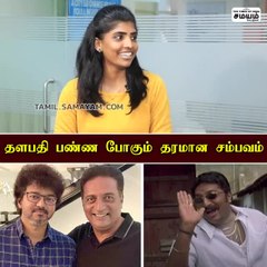 தளபதி பண்ண போகும் தரமான சம்பவம்; அஜித் படத்தில் SK!