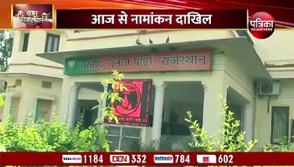 राज्यसभा चुनाव की उम्मीदवारी को लेकर राजस्थान से आ गई ये बड़ी खबर