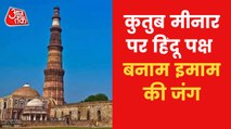 27 temple were broken to built Qutub Minar, says Hindu side