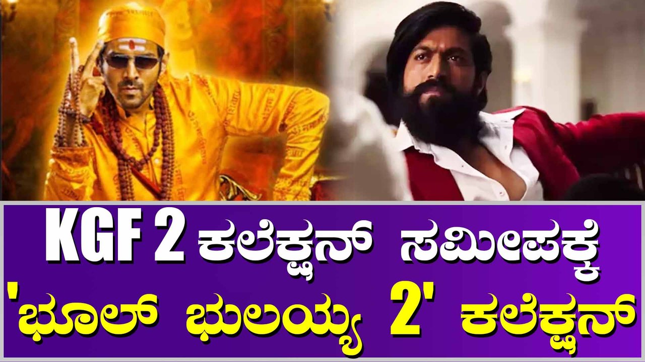 'ಭೂಲ್ ಭುಲಯ್ಯ 2' ಯಶಸ್ವಿ ಸೂತ್ರ ಏನು?