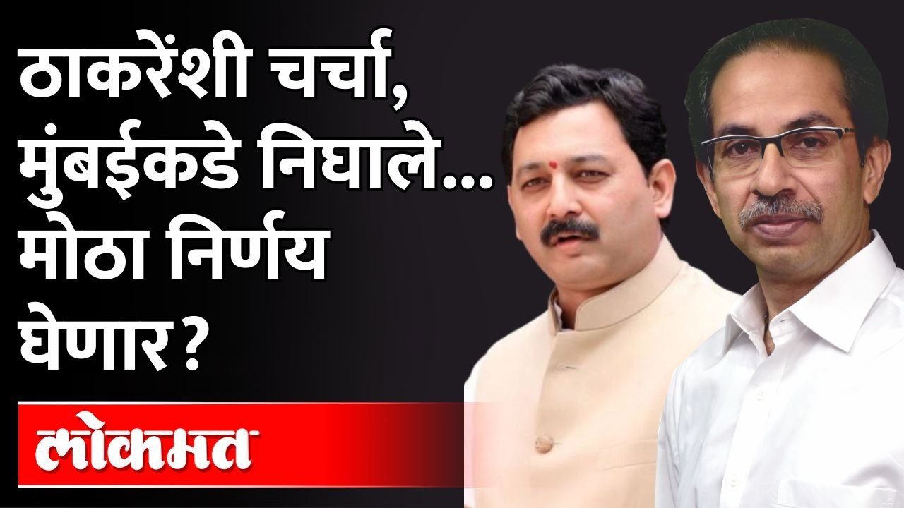 संभाजीराजे शिवबंधन बांधणार का?, नेमका प्लॅन काय? SambhajirajeChhatrapati and CM Uddhav Thackeray