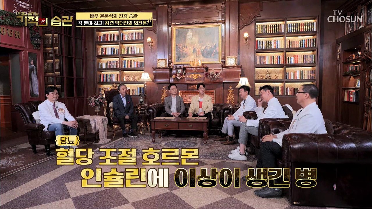 구수한 숭늉을 마시는 습관이 당뇨를 만든다?! TV CHOSUN 220524 방송