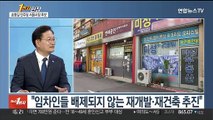 [1번지현장] '대역전 일굴 것'…송영길에게 듣는 막판 승부수