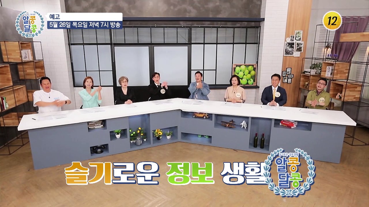생체시계를 되돌려라! 권민중의 노화 예방법은?_알콩달콩 135회 예고 TV CHOSU...