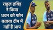 IND vs SA: Rahul Dravid खुद किया Dhawan को फोन और दी टीम में ना होने की जानकारी | वनइंडिया हिंदी