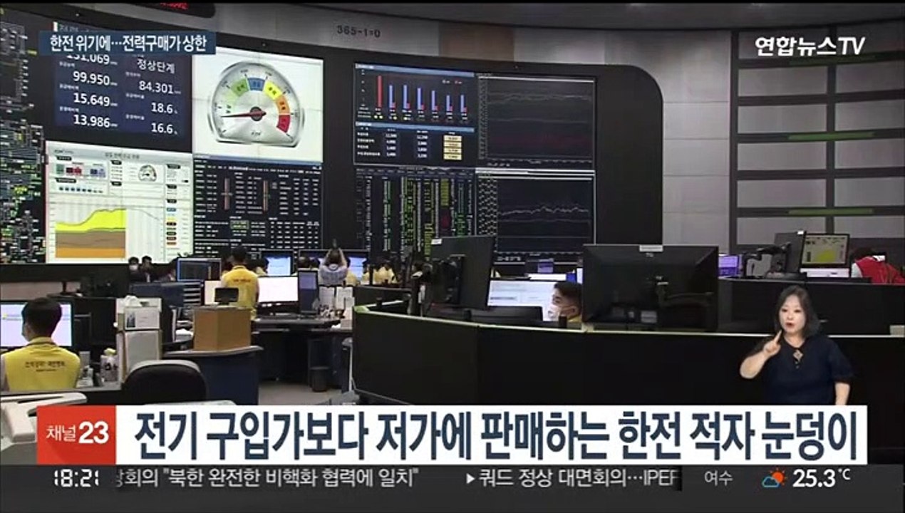 1분기만 8조 손실 한전…전력구매가 상한제 도입
