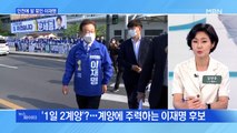 MBN 뉴스파이터-이재명 vs 윤형선 '계양 사람 공방'