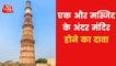 Hearing on Gyanvapi-Qutub Minar, know what happened in court