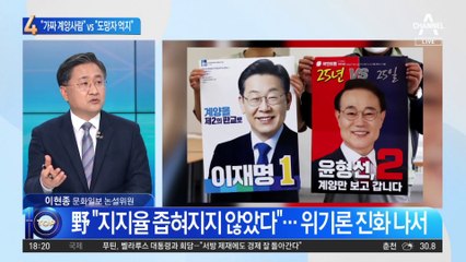 이재명 “가짜 계양사람” vs 윤형선 “도망자의 억지”