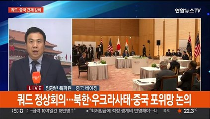 중국, 쿼드에 맞불…태평양 섬나라 8개국 방문