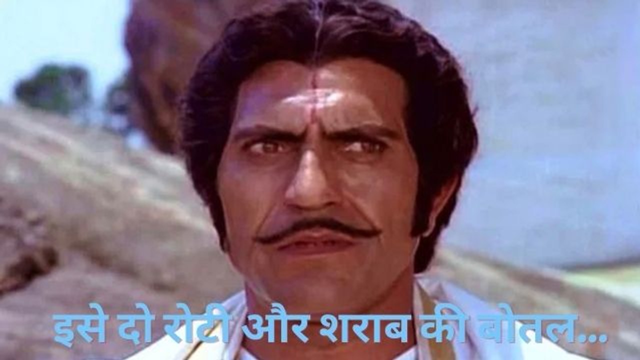 इसे दो रोटी और शराब की बोतल | अमरीशपुरी का सुपरहिट डायलॉग