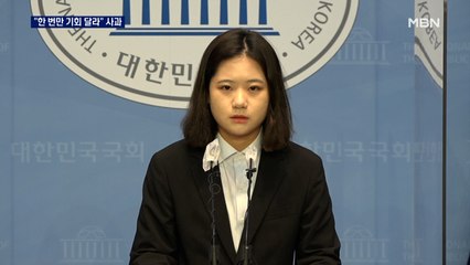 [6·1지선] 박지현·김동연 "한 번만 기회 달라" 사과…86용퇴론 혼선