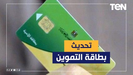 "اشترى براحتك أي خط".. مجلس الوزراء ينفى تحديد شركة تلفون بعينها فى تحديثات التموين