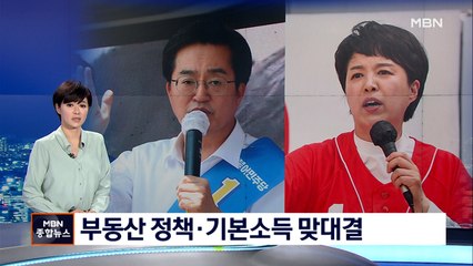 [6·1지선-경기] 경기지사 김동연 vs 김은혜…부동산 정책·기본소득 맞대결