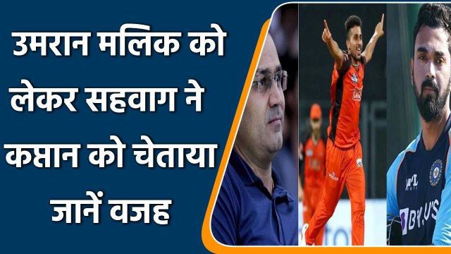 IND vs SA: Umran Malik को लेकर Sehwag ने कप्तान को चेताया, कहा गेंदबाज है टैलेंटेड | वनइंडिया हिंदी