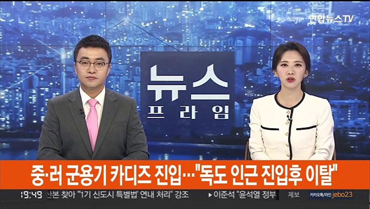 중·러 군용기, 카디즈 순차 진입 후 이탈…"영공 침범은 없어"