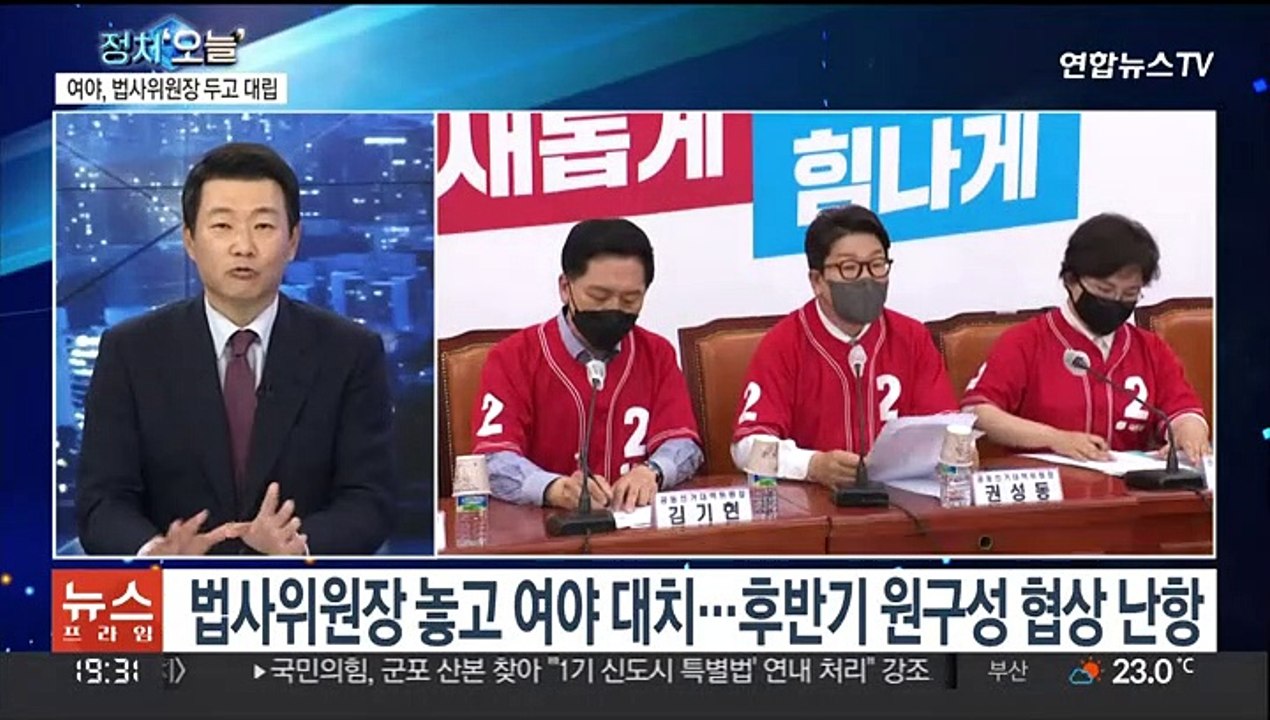 [뉴스프라임] 차기 국회의장에 김진표 내정…법사위원장 두고 대치