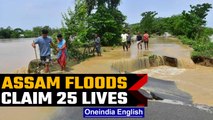 Assam Floods: Death toll climbs to 25, Nagaon remains badly hit | Oneindia News