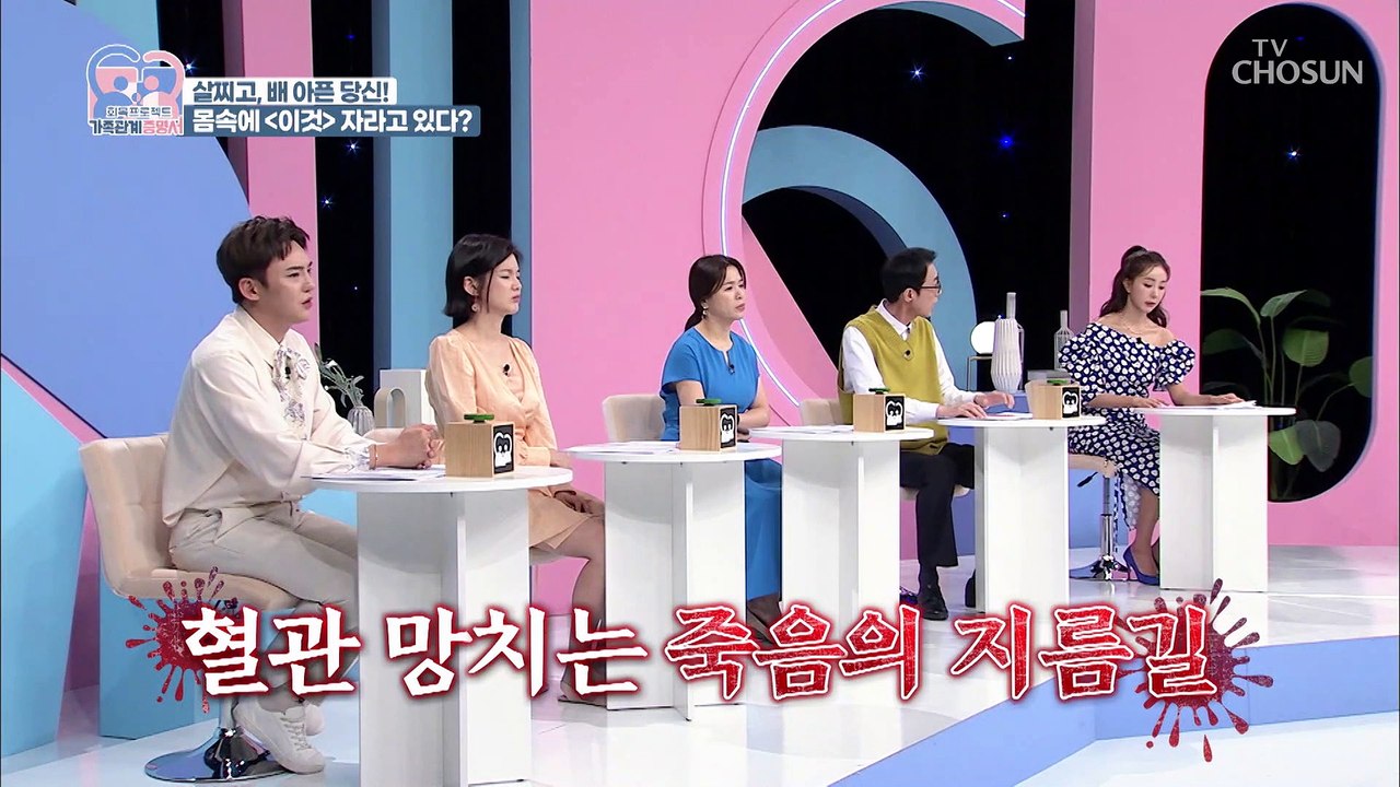 내 몸속에 자라나고 있는 지뢰 주머니 『내장지방』 TV CHOSUN 220524 방송