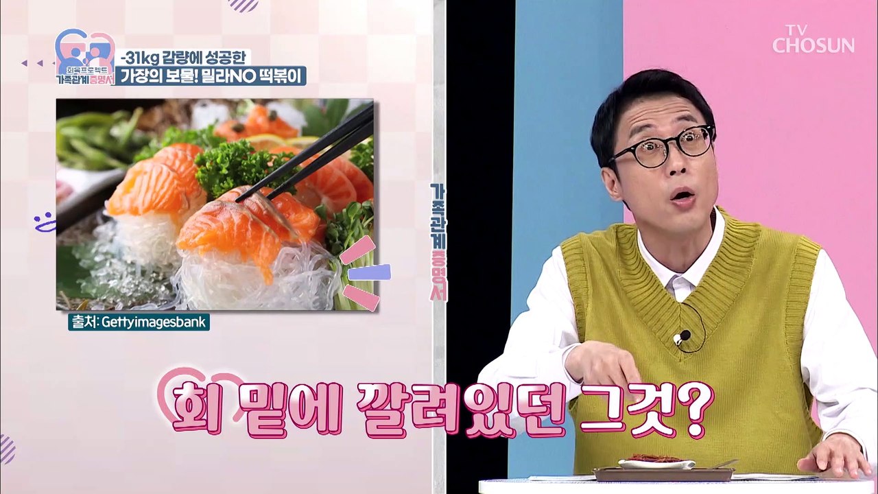밀가루 & 탄수화물 없는 떡볶이 만드는 방법 大 공개 TV CHOSUN 220524 방송