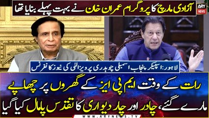 Chaudhry Pervaiz Elahi condemns Police crackdown at PTI's leaders home