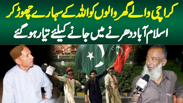 Karachi Wale Ghar Walon Ko Allah Ke Saharay Chor Kar Islamabad Dharna Me Jane Ke Liye Tayar Ho Gaye