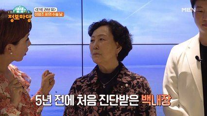 70대 만학도 할머님의 EYE 러브 유! 백내장 제거 수술과 시력 회복!