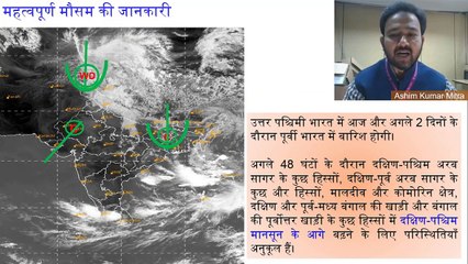 Today Weather Video with IMD Meteorologist : 16 मिलीमीटर की बारिश से रात का तापमान 8 डिग्री नीचे