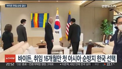 중국 협공하며 북한엔 강온 양면 카드…바이든의 숨가빴던 4박5일