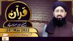 Quran Suniye Aur Sunaiye - Mufti Muhammad Sohail Raza Amjadi - 24th May 2022 - ARY Qtv