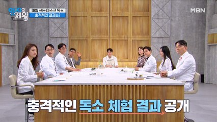 ★검증하는 의사 생활★ 충격적인 독소 체험 결과 大공개!