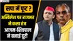 Om Prakash Rajbhar का Akhilesh Yadav पर तंज, बोले- Mainpuri-Etawah में ही हम पिट गए तो...