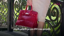 حقيبة Hermes تباع بمبلغ خيالي يجعلها أغلى حقيبة في العالم#