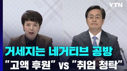 "고액 후원금" vs "취업 청탁"...지도부까지 '고공전' 가세 / YTN