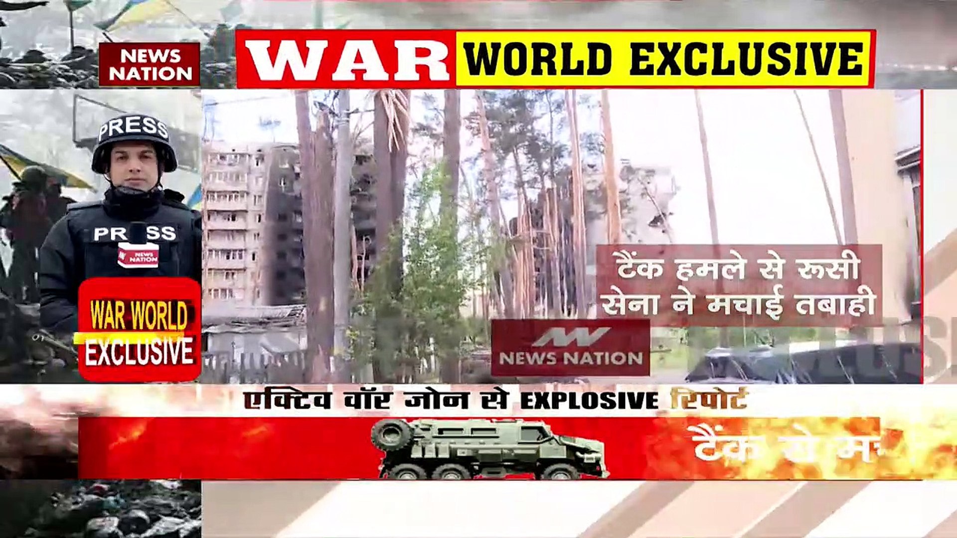 Russia-Ukraine War : खंडहर में तब्दील Ukraine के शहर इरपिन के रिहायशी इलाके | World War 3 |