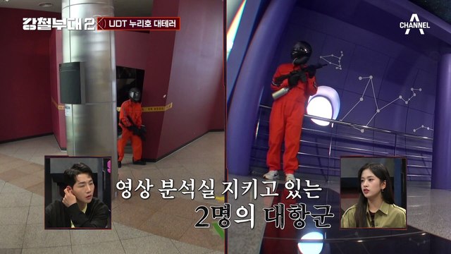 [#강철부대2 하이라이트] 얌전한데 강한♨사나이 UDT♨ 완벽한 마지막 대테러 요인 구출 임무! '작전명 누리호'