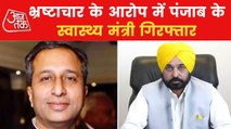 Vijay Singla sacked as Punjab HM, CM Mann explains why