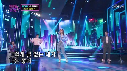 파워풀한 보이스 댄싱 토끼 은가은 ‘네가 좋아’♪ TV CHOSUN 220524 방송