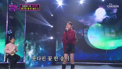 쫄깃하고 맛깔난 미슐랭 급 감성✨ 김다현 ‘못다핀 꽃 한 송이’♪ TV CHOSUN 220524 방송