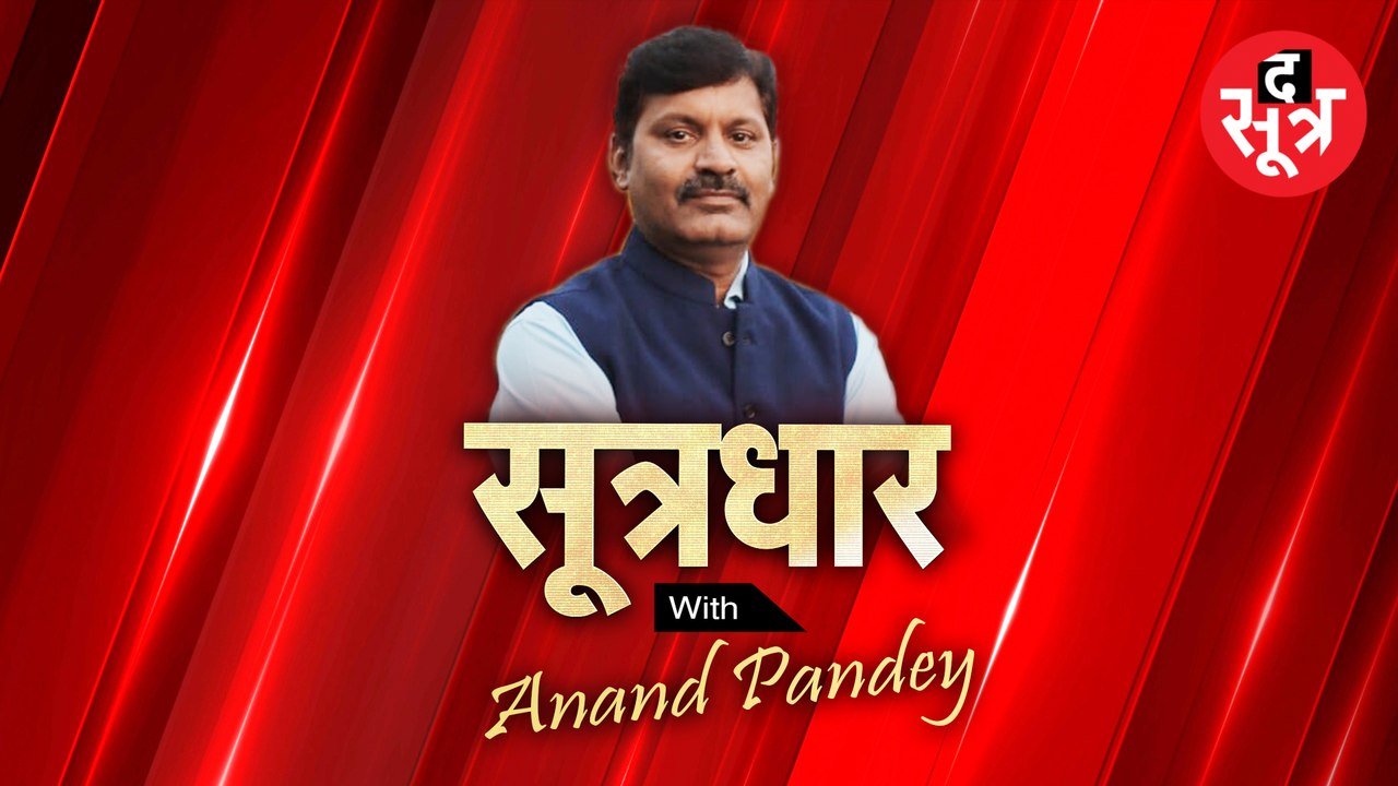 #SootrDhar Live: 94 करोड़ की सामग्री खरीदी तो ठेला क्यों चलाया ?