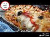 بيتزا بالخضار بالعجينة القطنية الرائعة انصحكم بتجربتها Pizza