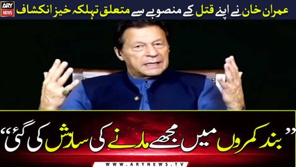 Imran Khan's shocking revelation about his "assassination" plot
