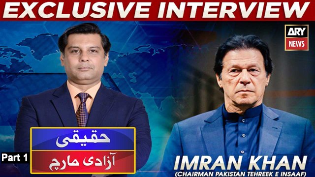 Imran Khan Exclusive Interview with Arshad Sharif | Azadi March | 24th May 2022 Part 1